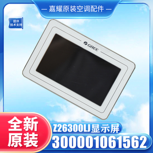 จอแสดงผลเครื่องปรับอากาศกรี Z26300LJ 300001061562 คอนโทรลเลอร์แบบมีสาย - Product Image 3