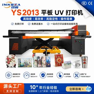 Imprimante UV à plat Yinshang YS2013, 1440 dpi, impression sur pierre et bois, presse numérique à jet d'encre 2 couleurs - Product Image 5