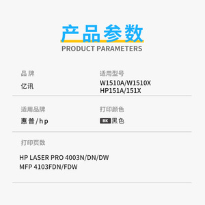 Chip de Cartucho HP W1510a Compatible con Impresora Láser 4003n 4003dn Dw 4103fdn Fdw - Product Image 3