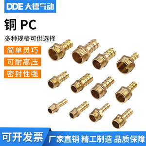 ข้อต่อทองเหลืองแบบ Pagoda ของ Dde Dade Pneumatics รุ่น 01 02 03 04 สำหรับเชื่อมต่อสายลมในระบบลม - Product Image 2