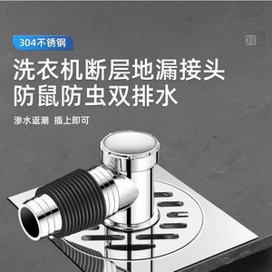 304 Stainless Steel <b>Washer</b> Drain Connector Anti-Mouse Anti-Insect Dual Drainage Floor Drain Accessory - Product Image 1