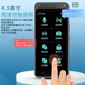 Traductor Inteligente de Idiomas Extranjeros Sin Conexión, Traductor de Voz, Traducción de Fotos Grabadas para Viajes al Extranjero, Trabajo y Fotografía - Product Image 1