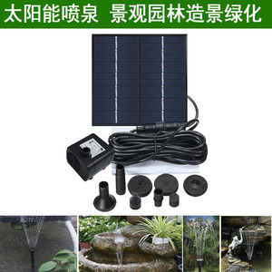 Solar Water Pump 7V 1.4W Mini Fountain With Solar Panel And Accessories For Garden Pond Use - Product Image 3