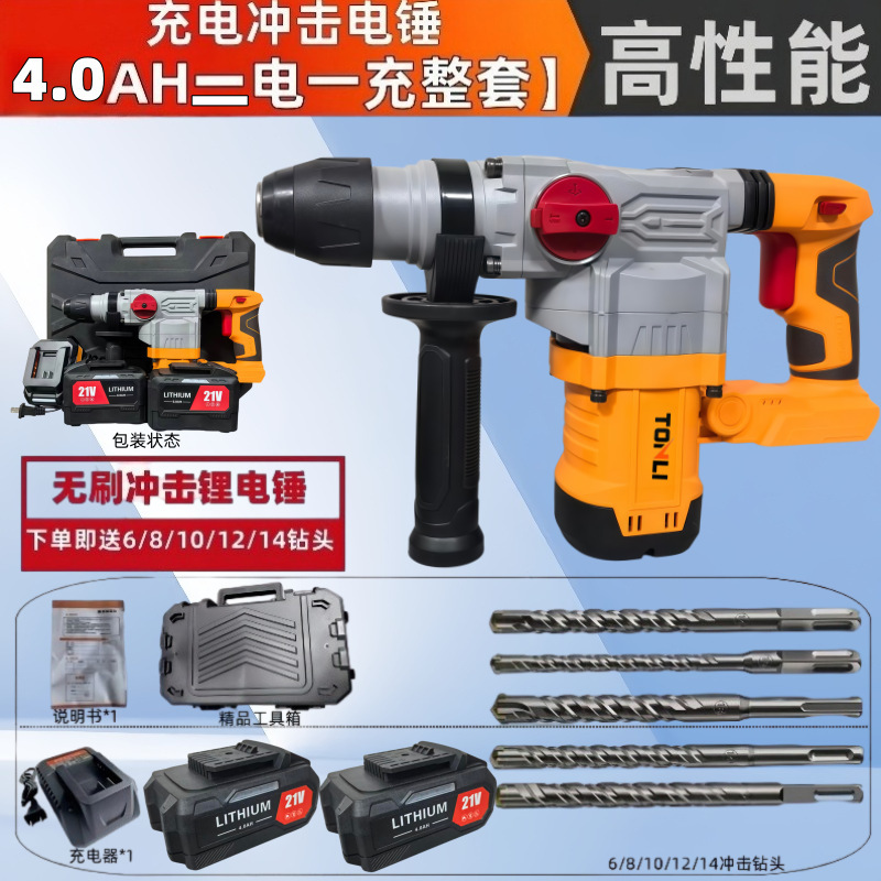 Small Brushless Hammer Drill [4.0AH Two Batteries