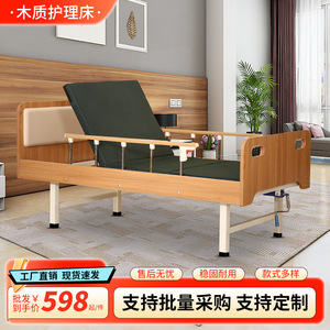 Cama de enfermería manual Kangluo con estructura de madera maciza y acero inoxidable para residencias de ancianos - Product Image 5