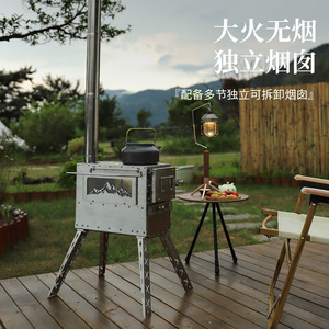 Poêle à bois d'extérieur en acier inoxydable avec double vitrage, pliable et portable pour le camping et le chauffage - Product Image 5