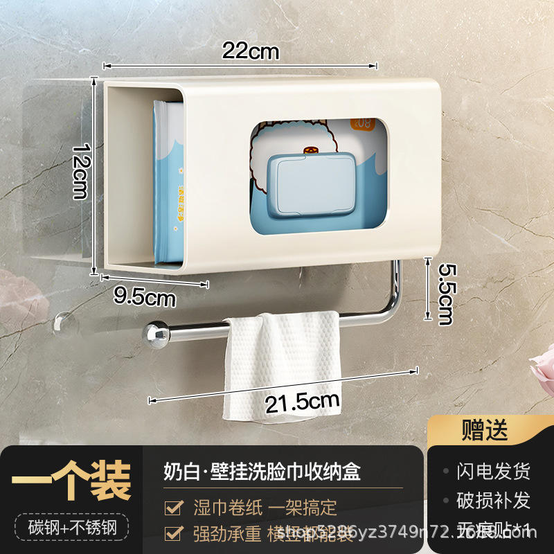 กล่องเก็บผ้าเช็ดหน้าสีขาวน้ำนม [ติดผนัง]