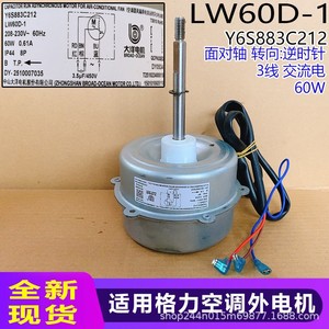 Motor de Ventilador Exterior para Aire Acondicionado Gree Y6S883C212 LW60D-1 60W 230V 3 Cables, Asincrónico con Condensador - Product Image 4