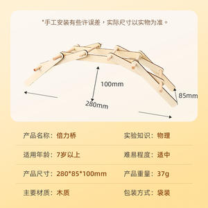 Modelo de Puente de Bile T-M236 Hecho a Mano, Juguete Educativo de Madera para Ensamblar, Relacionado con la Física - Product Image 2