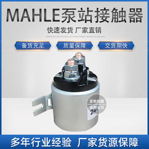 Contacteur de station de pompage Trombetta 150A DC 12V à montage sur panneau pour chariots élévateurs électriques – Performance stable - Product Image 5