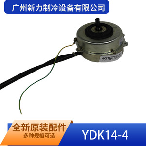 Moteur asynchrone monophasé YDK14-4 220V 50Hz entièrement fermé de Guangzhou Xinli Refrigeration Equipment Co Ltd - Product Image 2