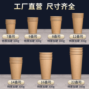 Vasos de Papel Kraft para Café de 201-300 ml, Vasos Desechables para Bebidas Calientes, para Fiestas - Product Image 5