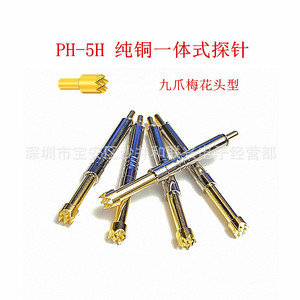 หัววัดทองแดง Ph-5h ขนาด 3.5 มม. แบบเก้าก้านพร้อมสปริงสำหรับชิ้นส่วนเครื่องมือ - Product Image 4