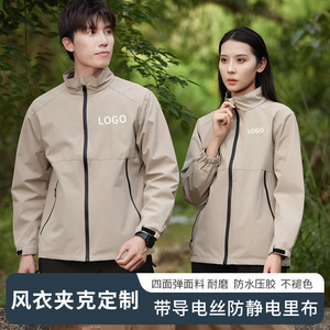 Veste coupe-vent à manches longues pour hommes, col montant, coupe ample, tissu fin, vêtements décontractés pour les loisirs - Product Image 2