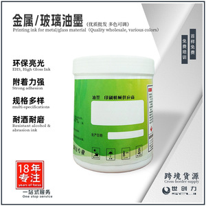 Screen <b>Printing</b> <b>Ink</b> SCL-00YM Black White Colored 100 Viscosity Bucket Packaging For Metal Iron Aluminum Alloy Products - Product Image 3