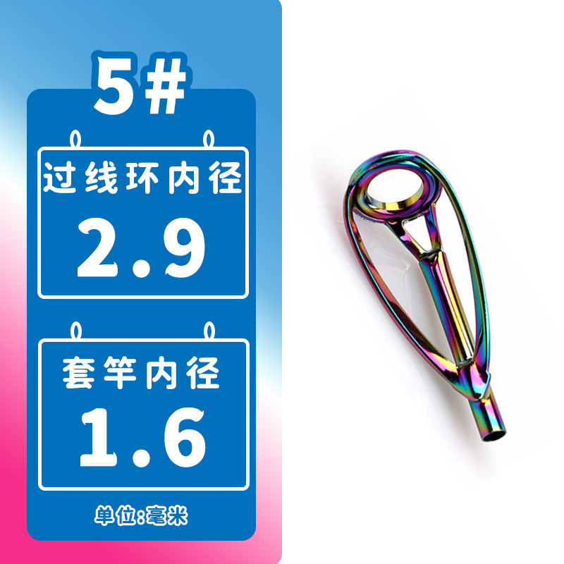 5-piece rod inner diameter -1.6