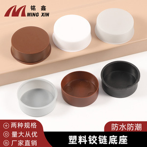 Ming Xin <b>Hinge</b> Cover 35mm 37mm Waterproof Plastic Plug For Cabinet Door Minimalist Design - Product Image 3