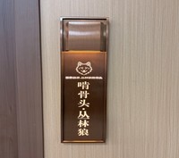 Plaque de porte rétroéclairée 3D en faux pierre avec numéro de maison LED personnalisé pour l'orientation des appartements de luxe