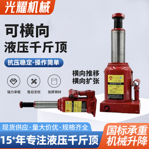 Gato hidráulico Jiading 10T 20T, elevador de coches horizontal y vertical de acero con ajuste manual, venta directa de fábrica - Product Image 5