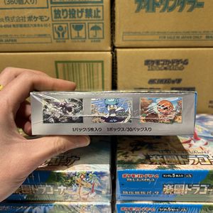 Boîte de boosters Pokémon SV7a Paradise Dragona, version japonaise scellée en usine, jeu de cartes à collectionner TCG - Product Image 4
