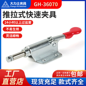 <b>Clamp</b> Dlsdalishi <b>Quick</b> <b>Clamp</b> Gh-36070 Push Pull Type For Welding Inspection Tool Holder - Product Image 5