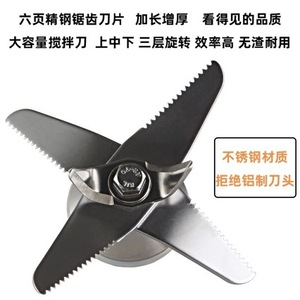 3870 <b>Blender</b> Blade Stainless Steel 4L 5L Universal Knife For Soy Milk Maker Food Processor Accessories Strong Compatibility - Product Image 5