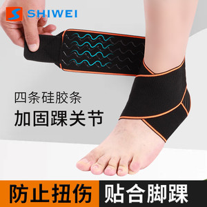 อุปกรณ์พยุงข้อเท้า Shiwei ปรับได้ ป้องกันอย่างมืออาชีพ สำหรับผู้ใหญ่ ทุกเพศ ป้องกันการบาดเจ็บจากการเล่นฟุตบอลและกีฬา - Product Image 4