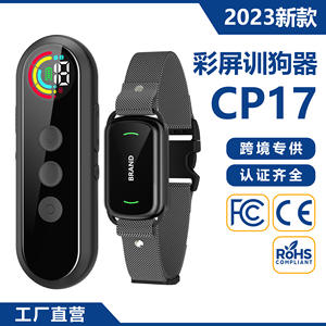 Collier de dressage rechargeable anti-aboiement pour chiens, modèle CP17, en plastique, référence M623 - Product Image 5