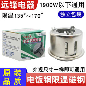 Thermostat magnétique rond emballé individuellement pour cuiseur à riz, contrôle de la température 160-170°C, pièce de rechange - Product Image 5