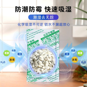 YoYiXian 20g Perlas Desecantes de Óxido de Calcio (Cal Viva) Anti-Humedad para Calzado y Ropa, Agente Anti-Moho del Fabricante - Product Image 2