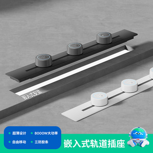Ultra Thin Track <b>Socket</b> 32A Aluminum Alloy Recessed Power Strip For Office Desktops - Product Image 3