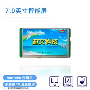 หน้าจอ 7 นิ้ว 800x480 รุ่น DMT80480L070_01W <span class=keywords><strong>Dewin</strong></span> ประสิทธิภาพสูง คุ้มค่า รองรับการสั่งงานแบบอนุกรม M-command พร้อมฟังก์ชั่นเล่นเพลงและระบบสัมผัส - Product Image 4