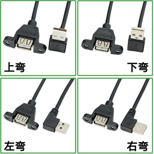 U Shaped <b>Usb</b> Extension <b>Cable</b> Male To Female With Mounting Holes For Up Down Left Right Angled Connectors - Product Image 5