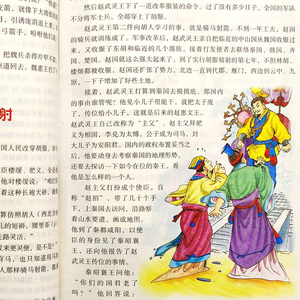 Histoires d'idiomes chinois historiques, livres à lire absolument en dehors <span class=keywords><strong>des</strong></span> cours pour les élèves de la 2e à la 4e année, personnes célèbres anciennes, proverbes - Product Image 5
