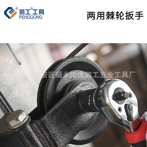 Penggong Ratchet Screwdriver 1/4 In Chromium Vanadium Steel Magnetic Auto Repair Tool - Product Image 5