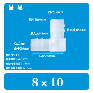 Conector Flexible para Manguera de Jardín de 10*8MM 13/32*5/16 Pulgadas, Grifo de Agua de Plástico en Forma de L con Curva de 90 Grados, Codo de Tubería de Agua de PP Tipo Pagoda - Product Image 5