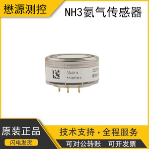 เซ็นเซอร์ตรวจจับก๊าซแอมโมเนีย Membrapor Nh3 Cr 50 0 50 ppm สำหรับการตรวจจับก๊าซพิษเพื่อการใช้งานในอุตสาหกรรม - Product Image 5