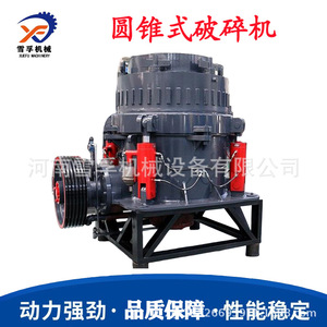 Trituradora de cono Henan Xuefu Machinery para mineral de hierro, accionamiento eléctrico, de alta resistencia - Product Image 3