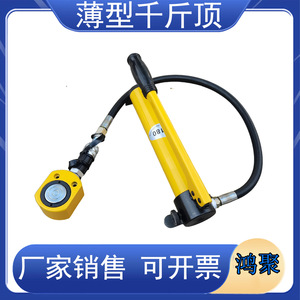 Cric hydraulique mince Hongju HJFPY 50 séparable pour la maintenance des ponts et la construction métallique - Product Image 3