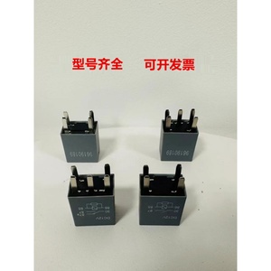 รีเลย์รถยนต์ 12V 4 ขา 20A สำหรับรถยนต์ฮุนได บูอิค เกีย วู่หลิง จีเอ็ม ใช้สำหรับเปลี่ยนและซ่อมแซม - Product Image 1