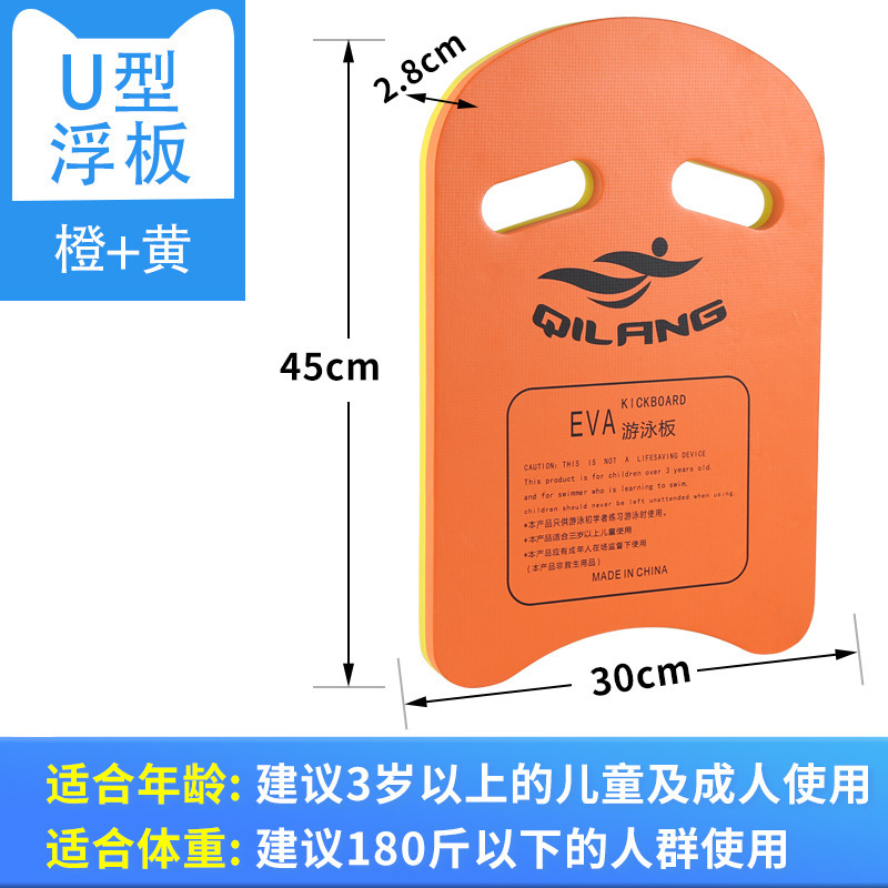 Thickened U-shaped plate, orange-yellow