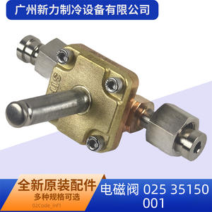 Vanne Solénoïde Originale 025 35150 001 JA15121 FDF6M 3 8F en Laiton, Pièce Électrique CVC, Composant de Climatisation Centrale - Product Image 3