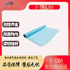 Papier isolant Xindesheng 6644F 1000 mm Classe F Épaisseur 0,13-0,5 mm Pour utilisation en transformateur de moteur - Product Image 5