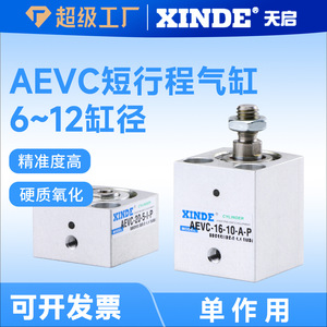 Cylindre pneumatique Xinde Aevc-16-10-A-P à course courte avec connexion filetée en aluminium - Product Image 5