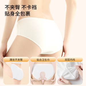 Chen Kang Disposable Cotton Sanitary Pants Pure Cotton Breathable Hotel Travel Maternity Use - Product Image 1