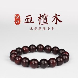 Blood Sandalwood <b>Bracelet</b> 12mm Natural Wood Beads Unisex Buddhist Jewelry Everyday Wear Collectible Gift - Product Image 3
