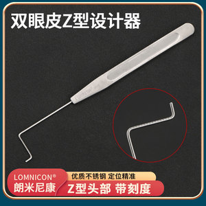 Langminicon Double Eyelid Stainless Steel Z-Shaped Designer 15.5cm For <b>Eye</b> <b>Makeup</b> And Measurement - Product Image 5