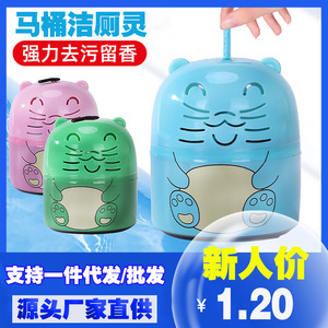 Little <b>Seal</b> Toilet Cleaner Solid Disposable Odor Elimination <b>Bathroom</b> Descaling Product - Product Image 5