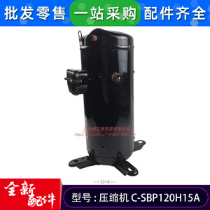 Compresseur frigorifique C-SBP120H15A 220-240V type scroll pour pièces de climatiseur - Product Image 2