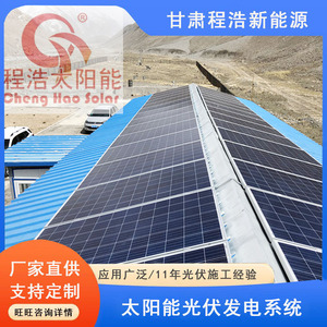 Système d'énergie solaire commercial 100 kW, silicium monocristallin, montage BIPV, contrôleur MPPT - Product Image 2